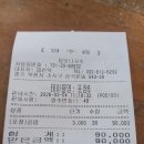 26년03월07일 인천모임 결산내역입니다 이미지
