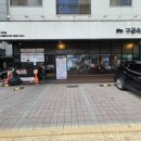 청라삼겹살맛집구공숙성돼지후기
