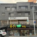 구산동 이진캐스빌2차 근처 이미지