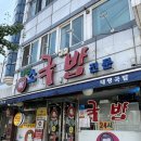 태평소국밥별관 | 대전 태평소국밥 본점 주말 후기 / 주차, 웨이팅 별관 꿀팁/ 내돈내산
