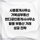 반디공인중개사사무소 이미지