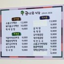 양산 북정동 기사식당/한식맛집 ‘금나무식당’ 맛있고 가성비 넘치는 곳 추천(돌솥비빔밥 메뉴후기)