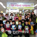 순천 신흥초등학교 전남인터넷신문
