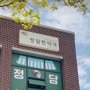 정담한약국 이미지