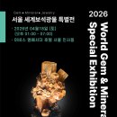 서울보석 - 제천시 의림대로 172 | 서울보석