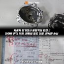 광도 | 렉스턴W 반사판 교체 수리 좌우 25만원 변환빔 광도 미달 불합격 해결 후기