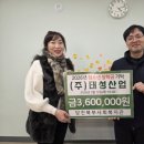 (주)태성산업