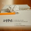 고정 관념을 버려야 영접할 수 있는 하나님의교회 어머니 하나님 이미지