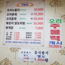 에덴오리누룽지백숙 이미지