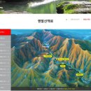 강천산군립공원(구장군폭포) 이미지