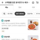 소박함을담은분식연구소 - 달성군 명천로 206 | 소박함을담은분식연구소