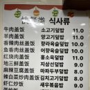 춘화식당 | [서울:구로] 가산디지털단지역 맛집 / 가리봉동 맛집 중국음식점 “춘화중국식당”