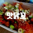 맛닭꼬 호원점 이미지