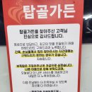 내촌춘천닭갈비 | 포천 내촌 맛집 탑골가든 솔직후기