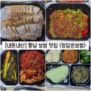 행정서로3길 | [경기/화성] 향남 보쌈 맛집 "정담은보쌈" 내돈내산 솔직후기 (feat. 배달)