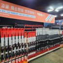스카이스키샵렌탈샵 이미지