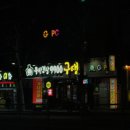 무한겹살9900구땡