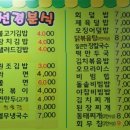 선경분식 이미지