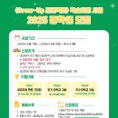 [부스러기사랑나눔회]＜Grow-Up 프로젝트＞ 학습지원 사업 장학생 모집 이미지