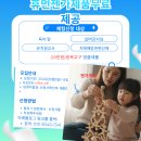 [공지] 📢 치매예방 원목교구 '휴먼젠가' 무료 체험단 모집