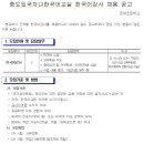 금계초등학교 이미지