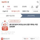 (후기추가)우리 부모님 남사스럽다 욕하는 미친 남친엄마+남친추정댓글추가 이미지