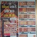 오구（59）피자 | 군산맛집) 59 오구피자 군산미룡점 '콤비네이션피자'