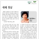 새해 첫날 / 김민정 (2024. 1. 1) - 교차로 신문 이미지