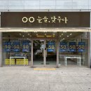 눈을맞추다