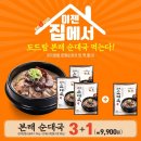 본래순대 - 서구 장고개로337번길 3 | 본래순대