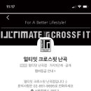 얼티밋크로스핏 - 관악구 남부순환로 1799 | 얼티밋크로스핏