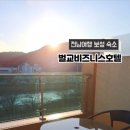 벌교비즈니스호텔 이미지