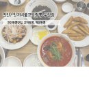 맛지비불꼬막짬뽕 | [천안/두정동] 두정동중식 맛집 "맛지비불꼬막짬뽕 두정점" 방문후기!