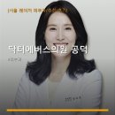공덕닥터에버스의원 | 닥터에버스의원 공덕 진료 과목 및 이용 안내