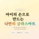 해유리키즈아트