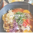 태안 만리포 맛집 갑진 (특색있고 상큼한 갑오징어 만리포 물회 후기)