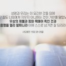 그리스도인들의 명절 보내기 이미지