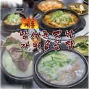 옛날곰탕집 | 계룡시청 맛집 남서문옛날가마솥곰탕 깊은 사골국물과 뚝갈비찜 솔직 후기 (feat.계룡갈비탕 맛집)