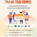 군산도시가스주식회사 이미지