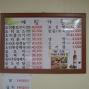 계림가든
