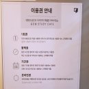 공간샘스터디카페대전 이미지