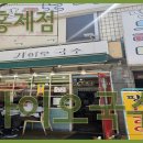 가이오국수 이미지