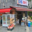 디에스마트 이미지