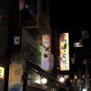 유경치킨호프