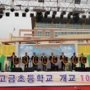 고금초등학교 이미지