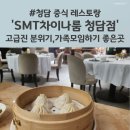 세이브룸하우스