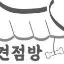 똥강아지 수제간식 이미지