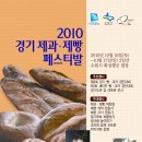 경기제과 이미지