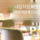 더플랜트치과의원 이미지