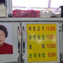 자유의집 | 충주여행 점심 순대국 먹으러 자유시장 청풍집 솔직후기+주차